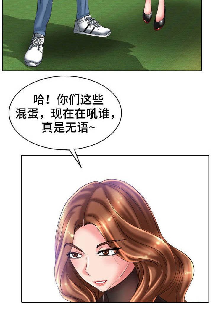 第54章：撒泼