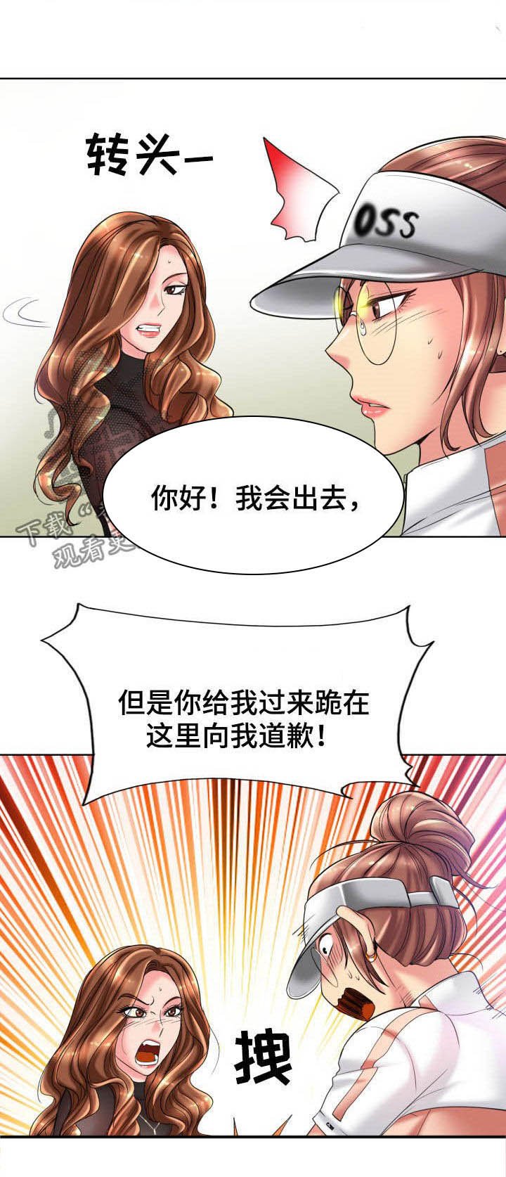 第54章：撒泼