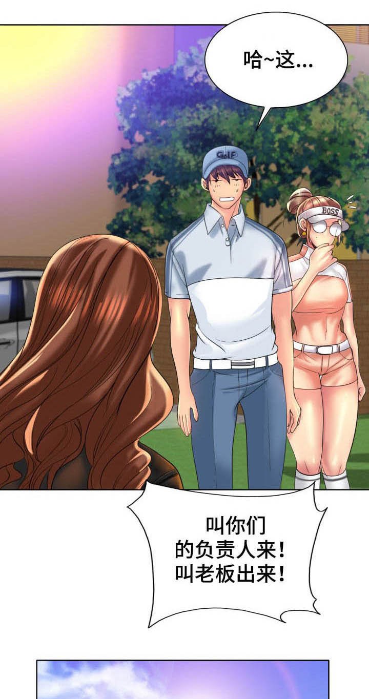 第54章：撒泼