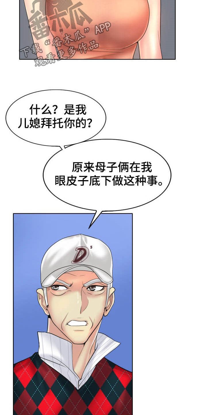 第54章：撒泼