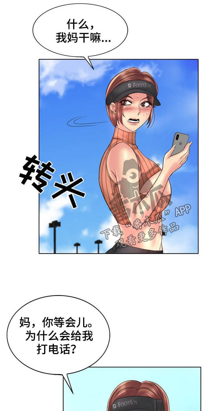 第54章：撒泼