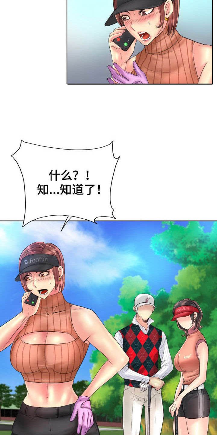 第54章：撒泼