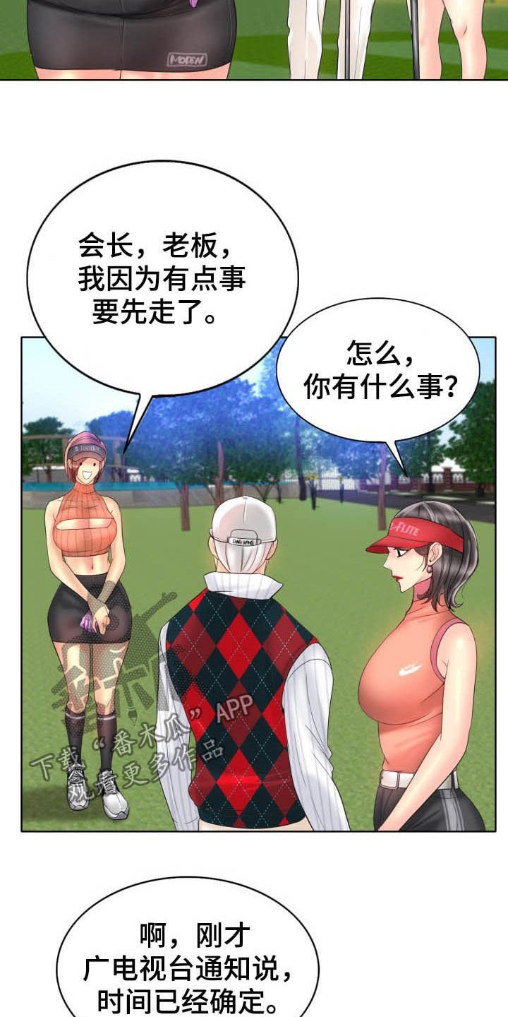 第54章：撒泼