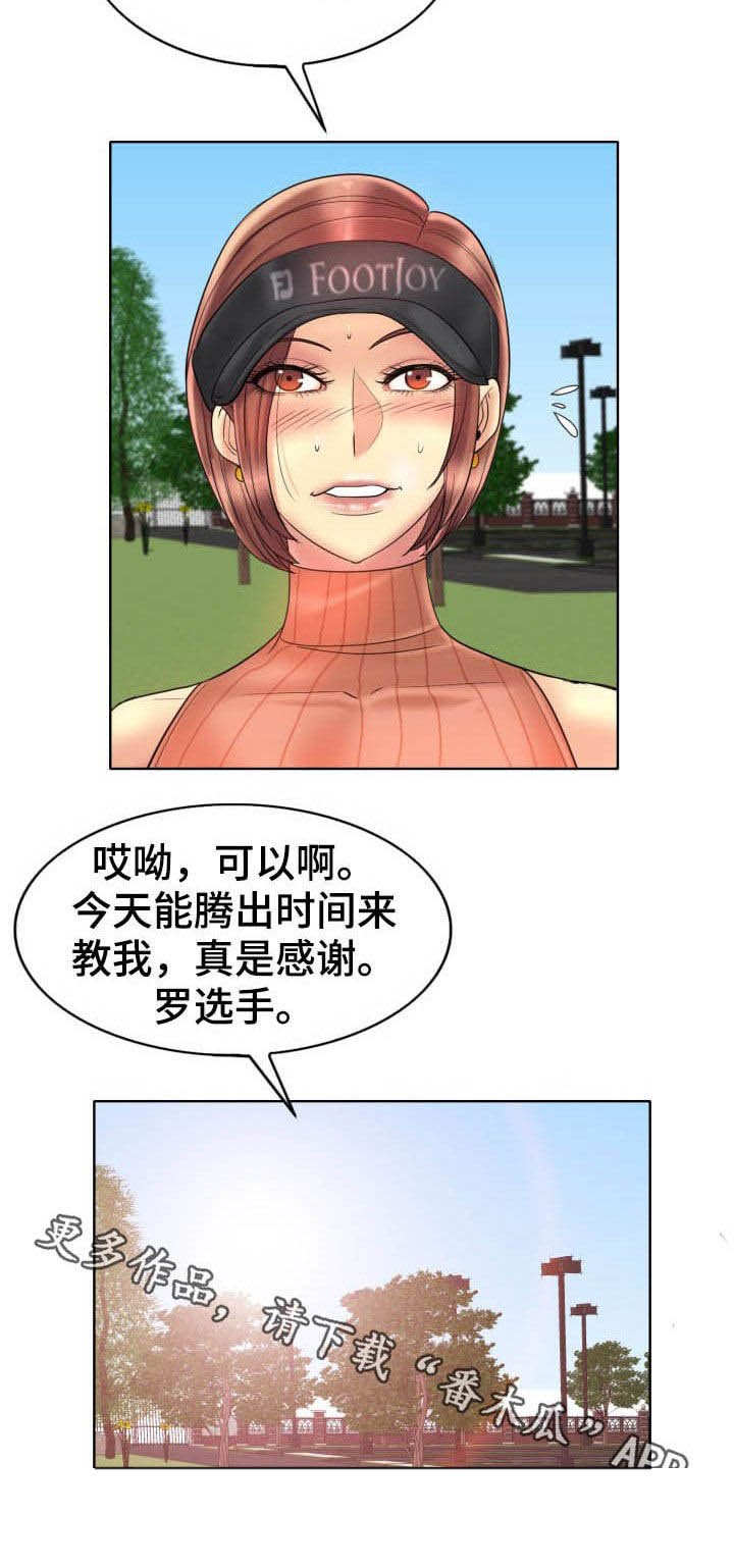 第54章：撒泼