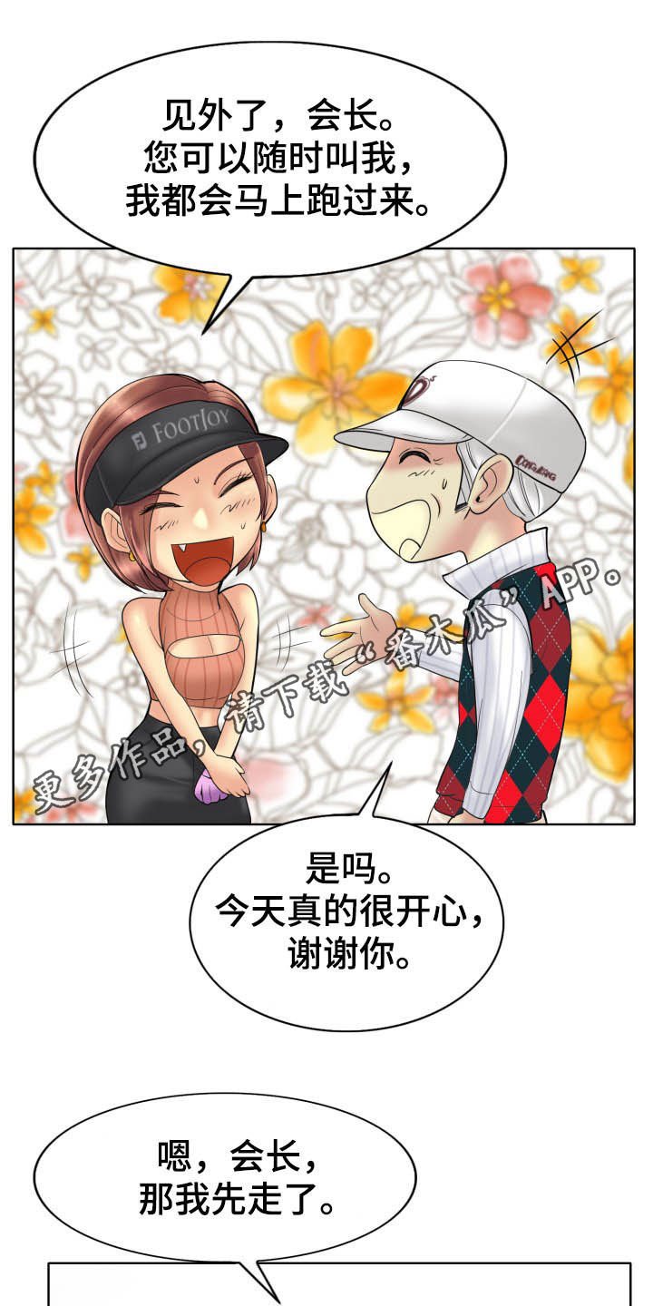 第55章：母女