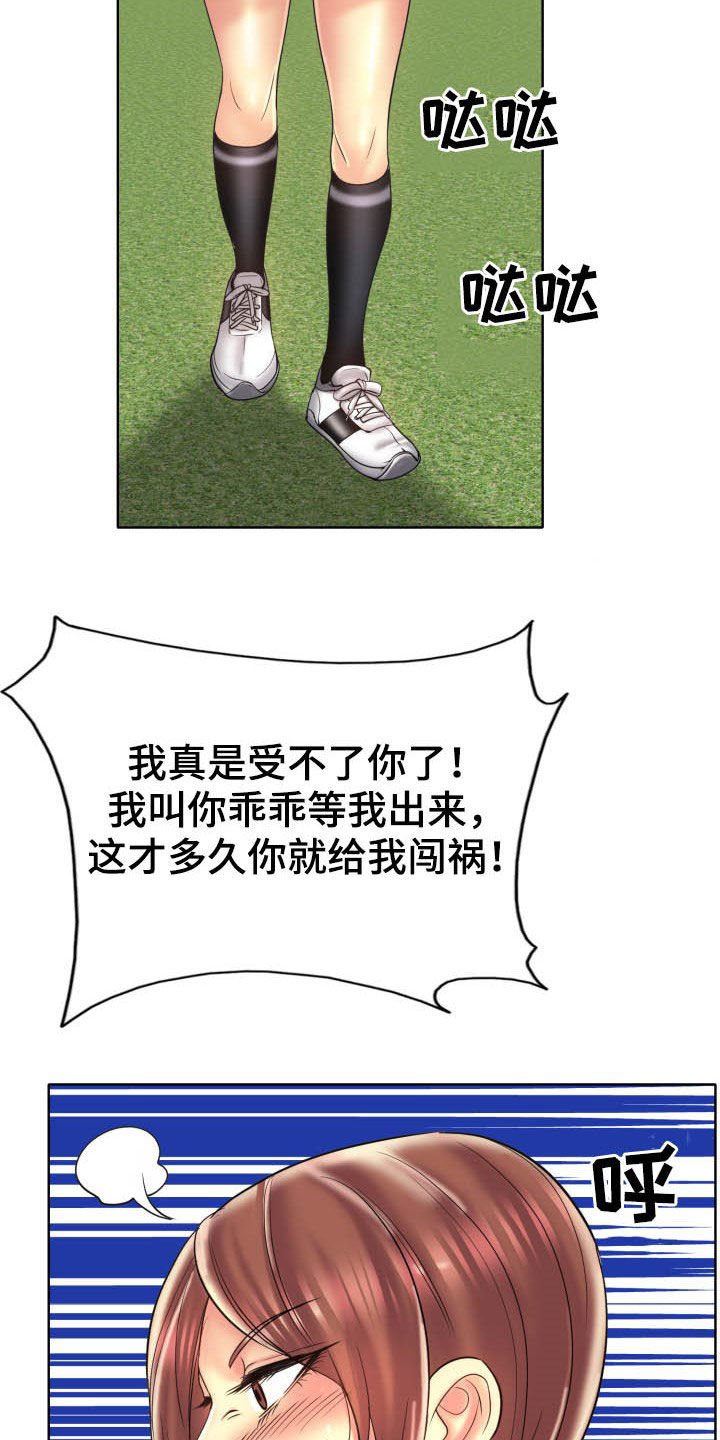 第55章：母女