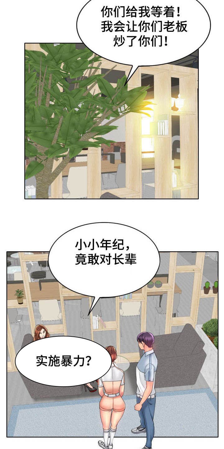 第55章：母女