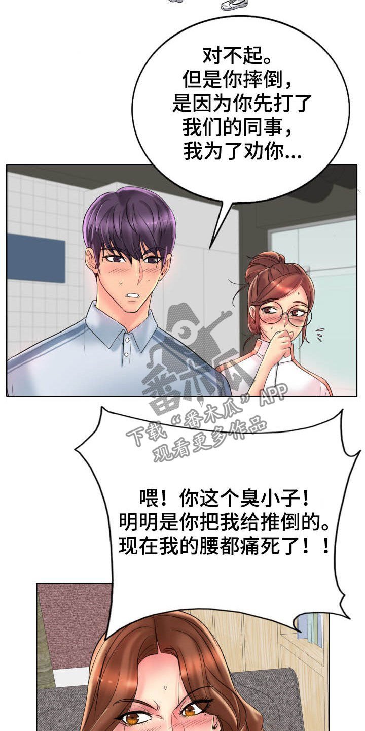 第55章：母女