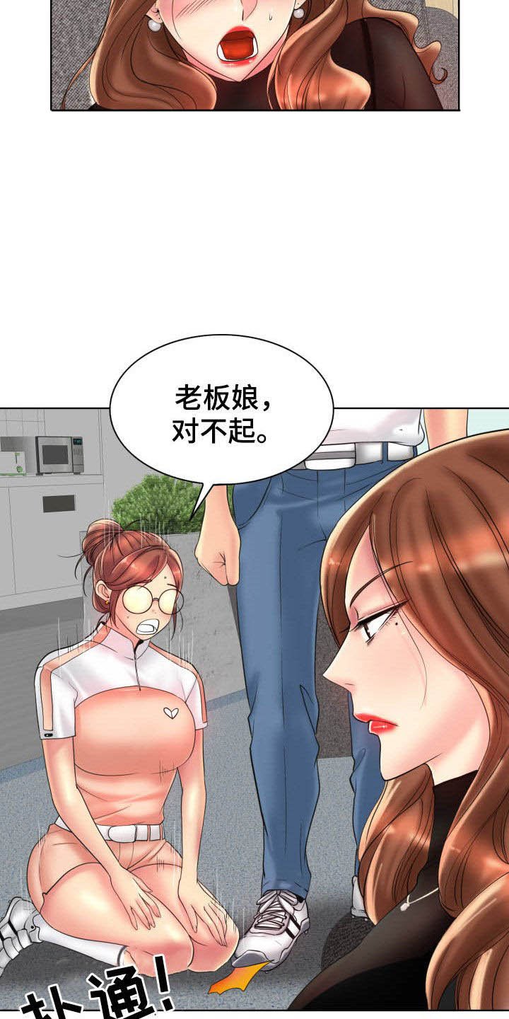 第55章：母女