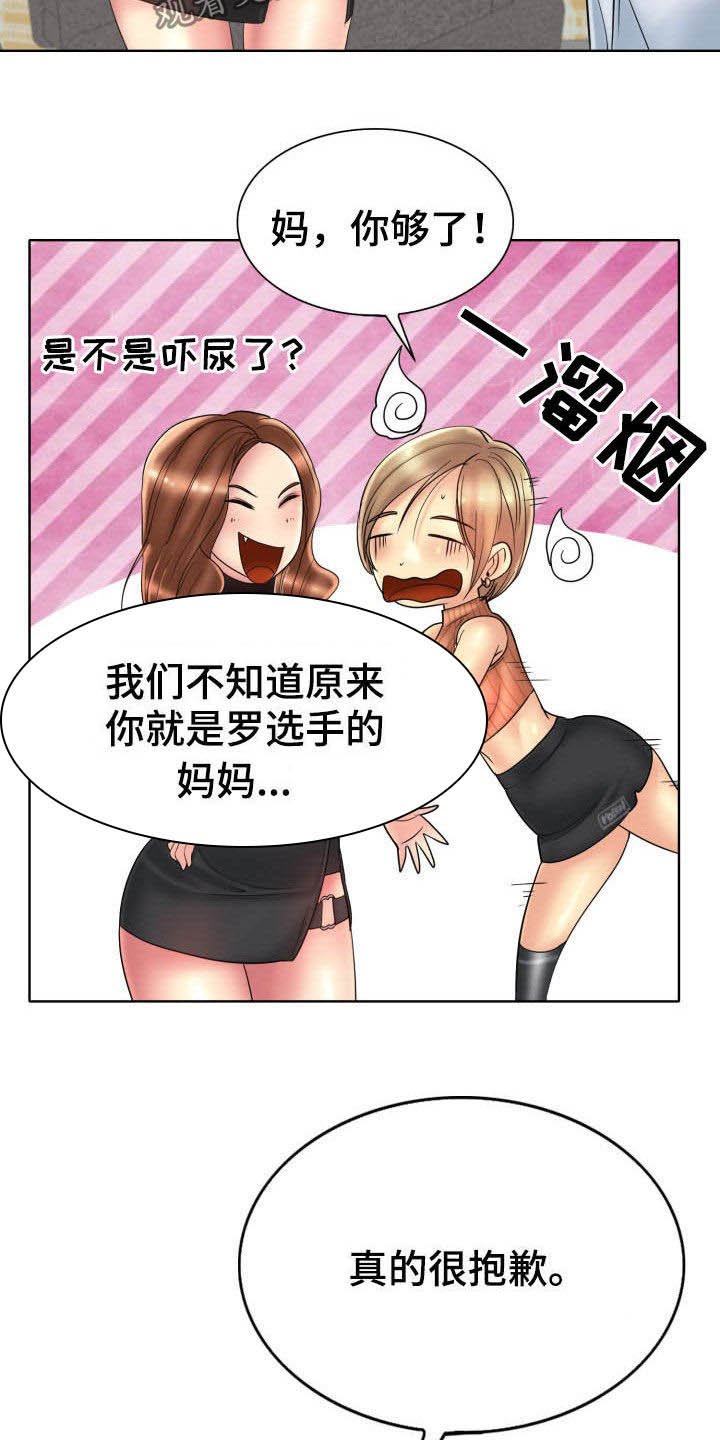 第55章：母女