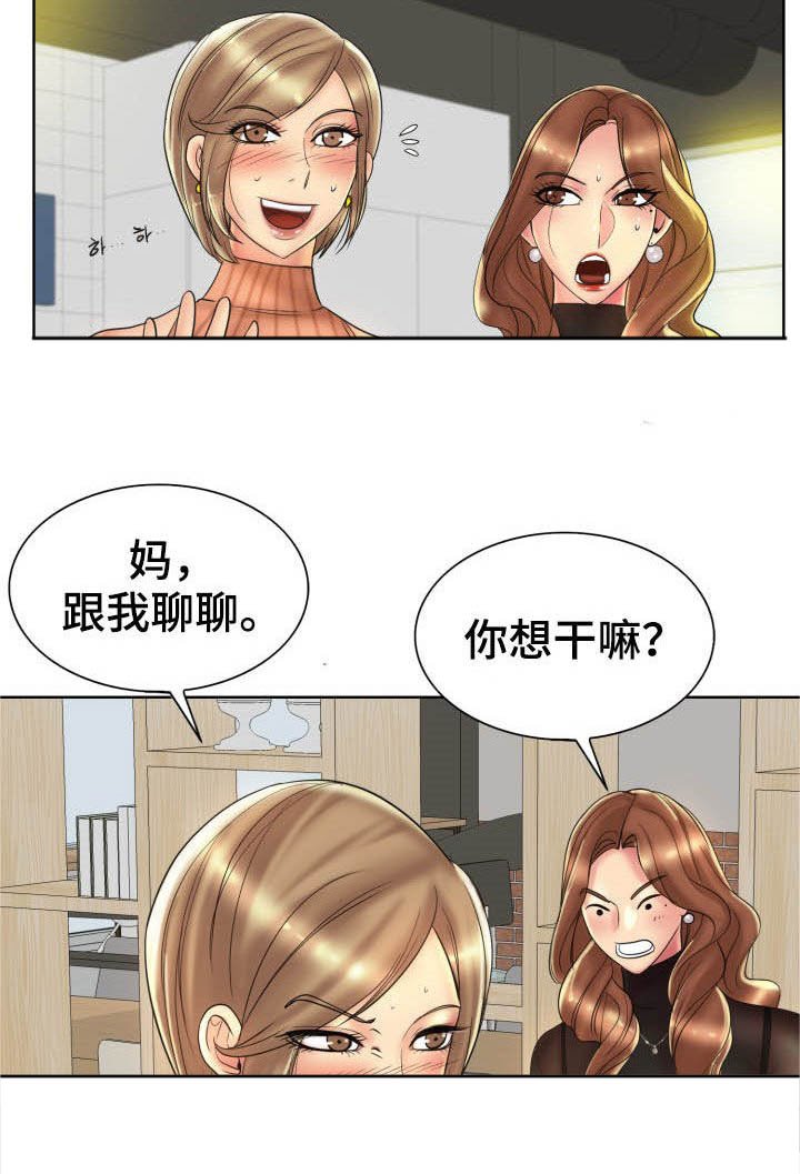 第55章：母女