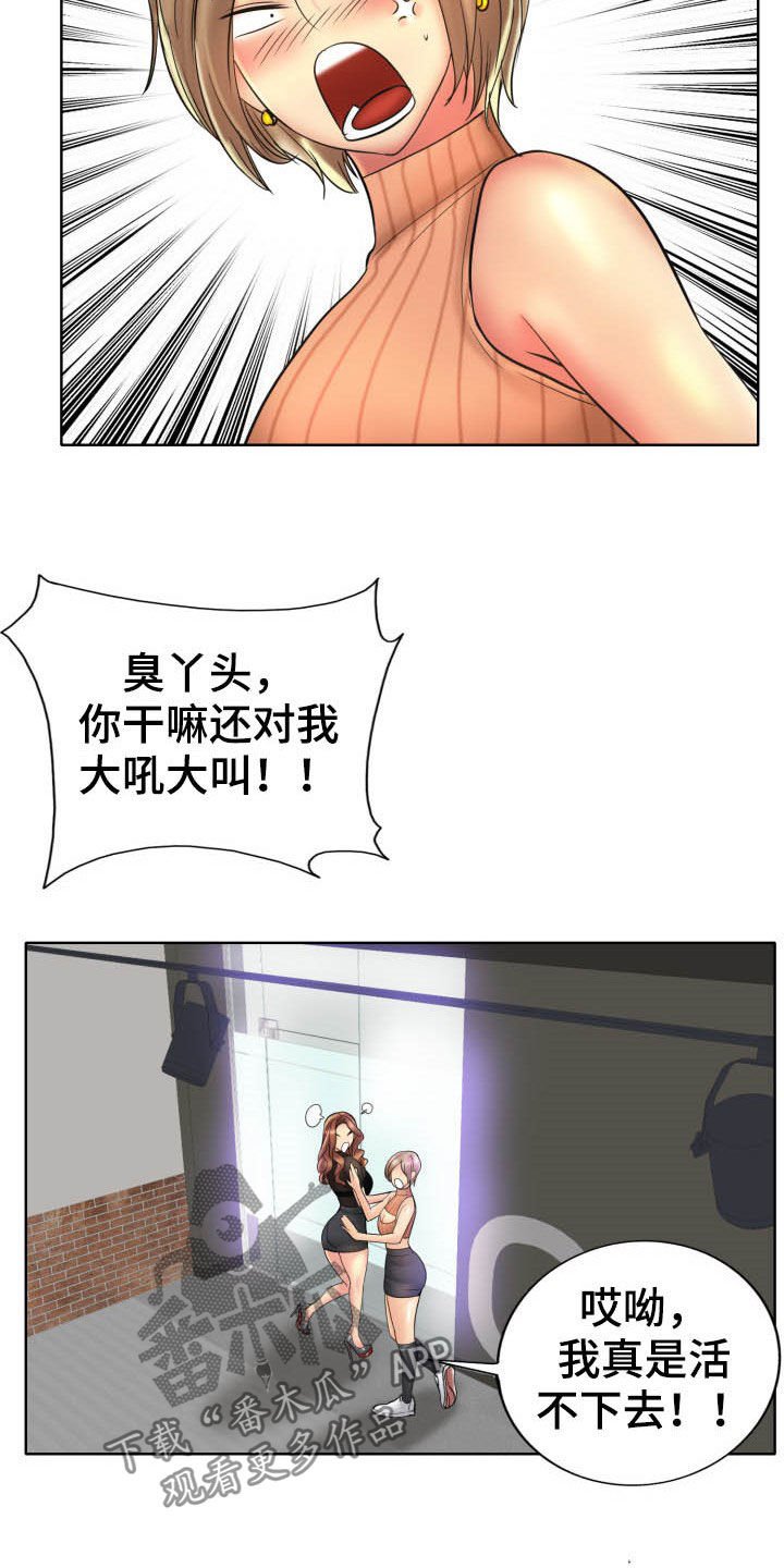 第55章：母女