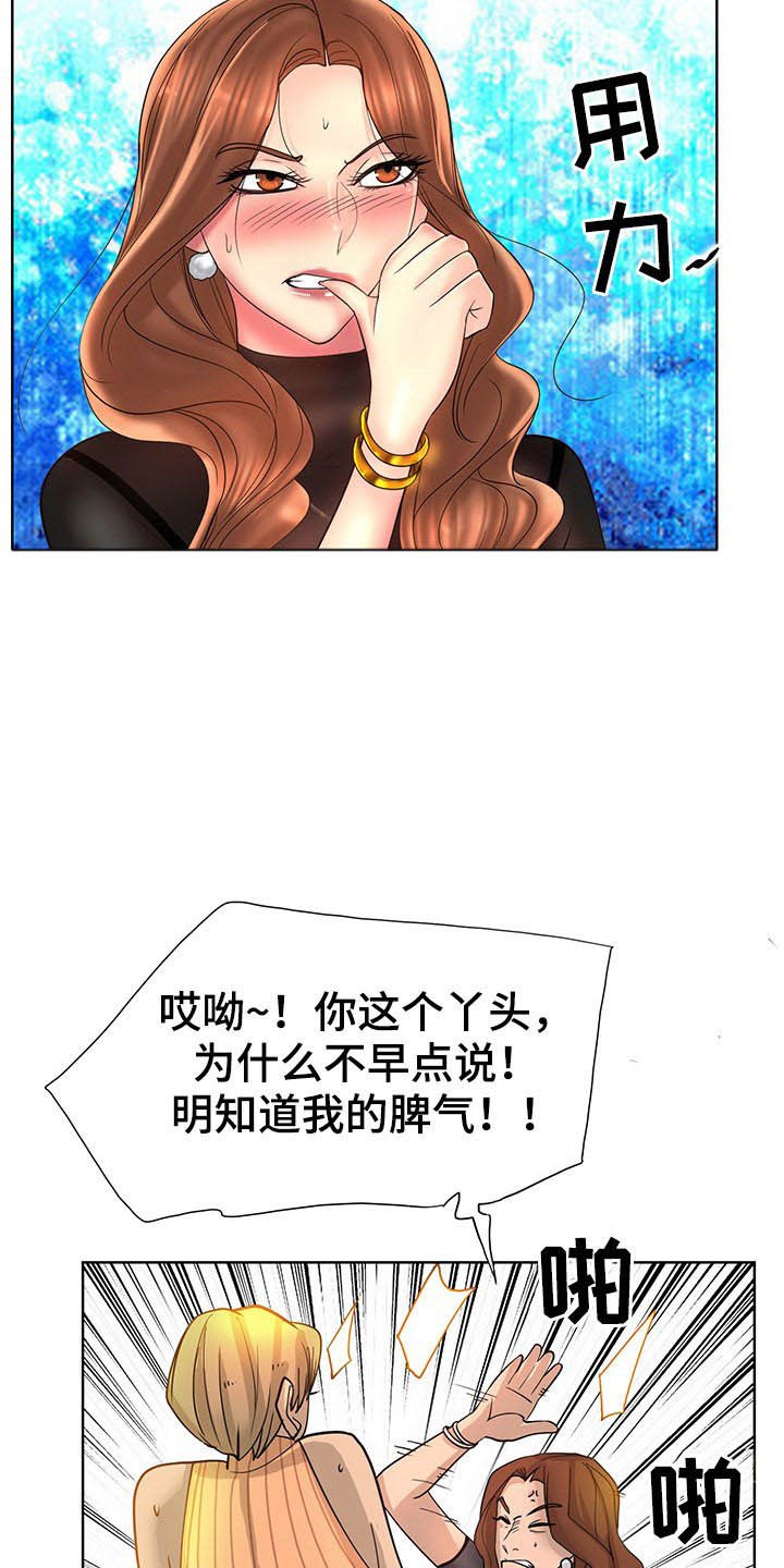 第56章：道歉