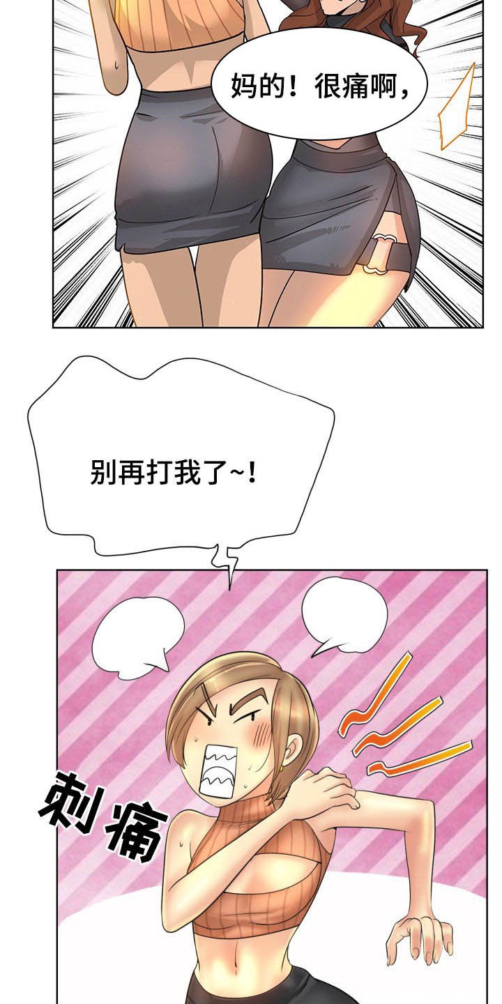 第56章：道歉