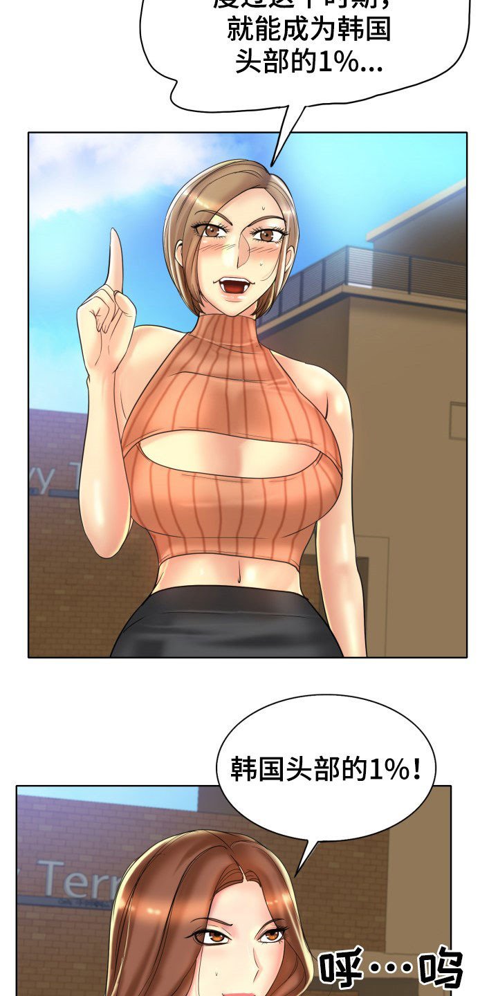 第56章：道歉