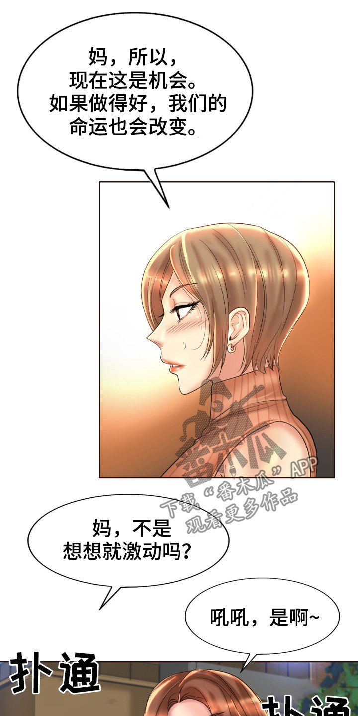 第56章：道歉