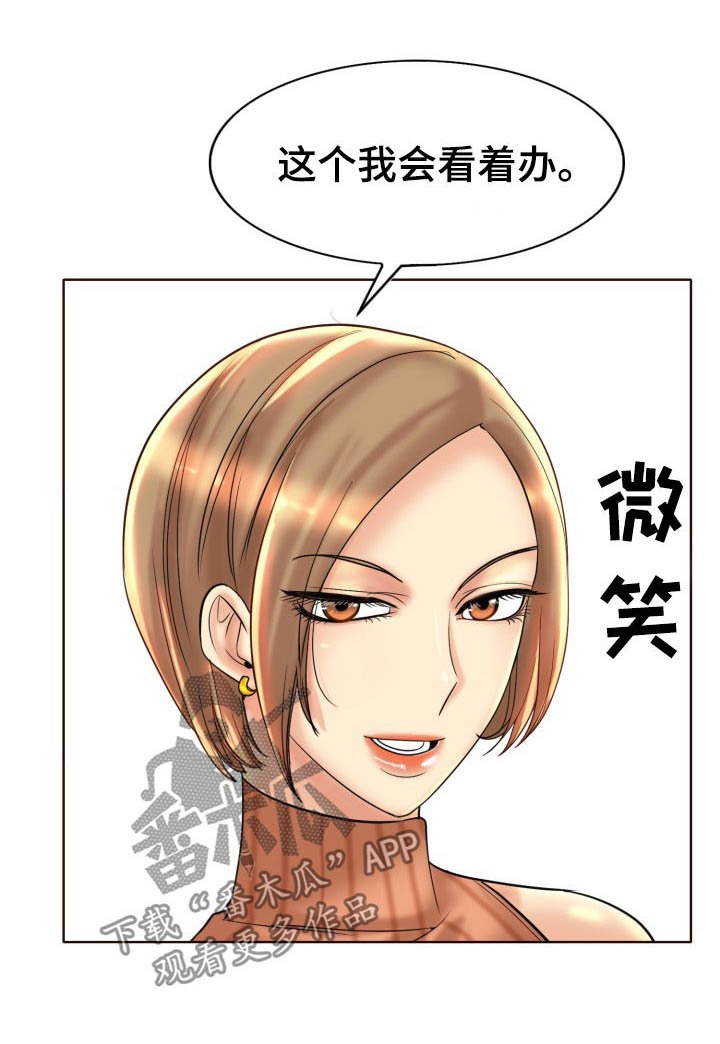第56章：道歉
