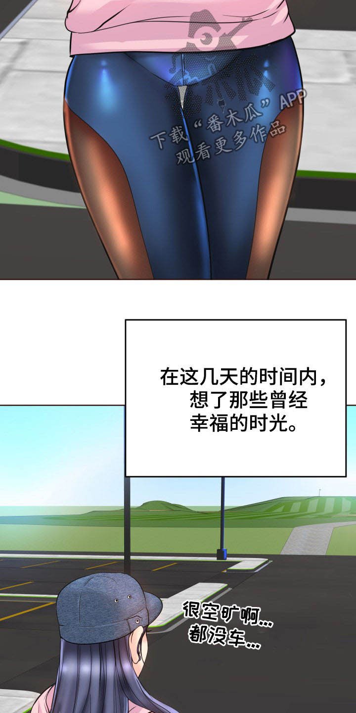第56章：道歉