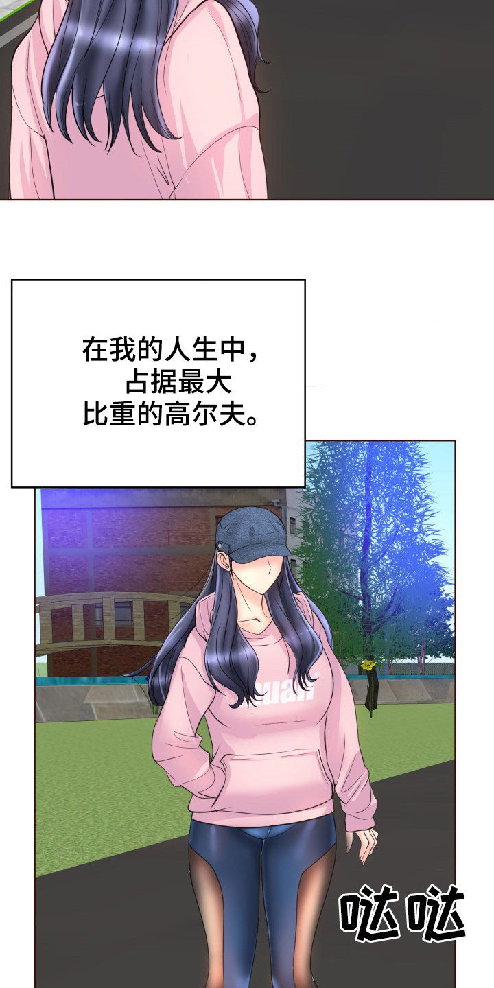 第56章：道歉