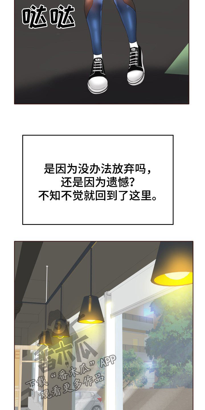 第56章：道歉