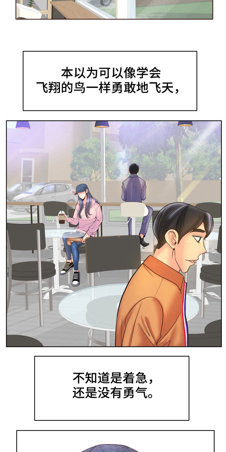 第56章：道歉