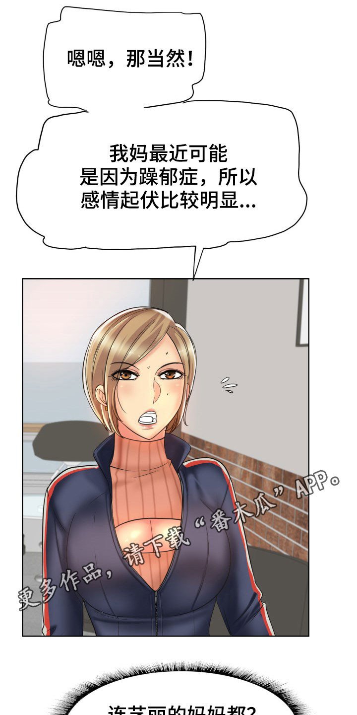 第57章：不能让她们得逞