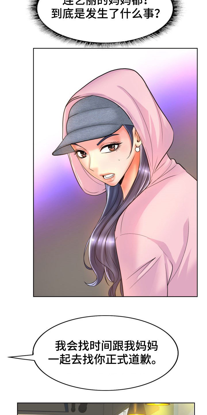 第57章：不能让她们得逞