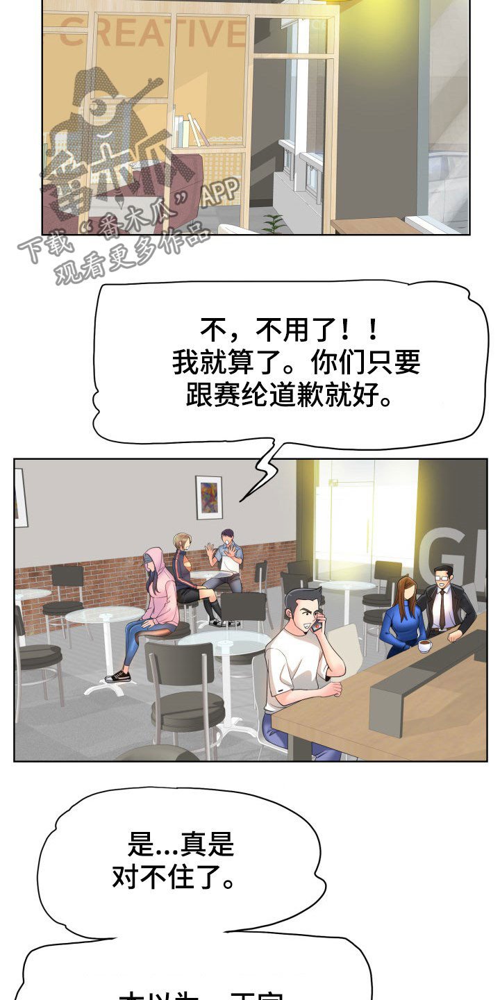 第57章：不能让她们得逞