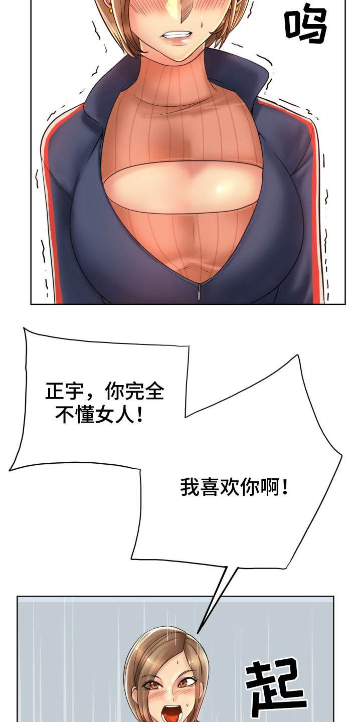 第57章：不能让她们得逞