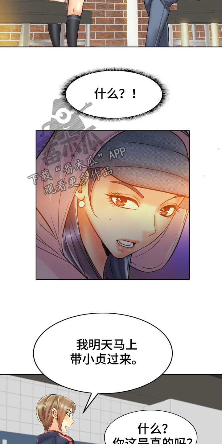 第57章：不能让她们得逞