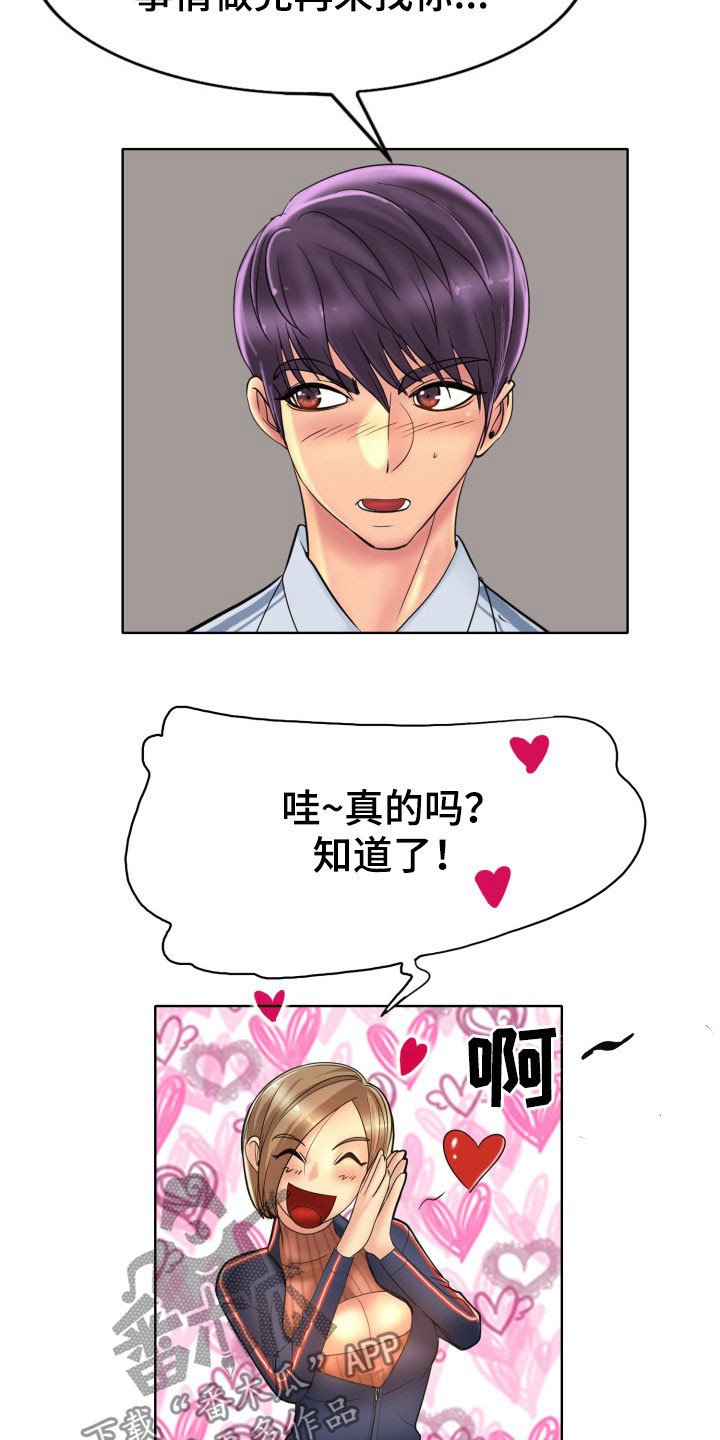 第57章：不能让她们得逞