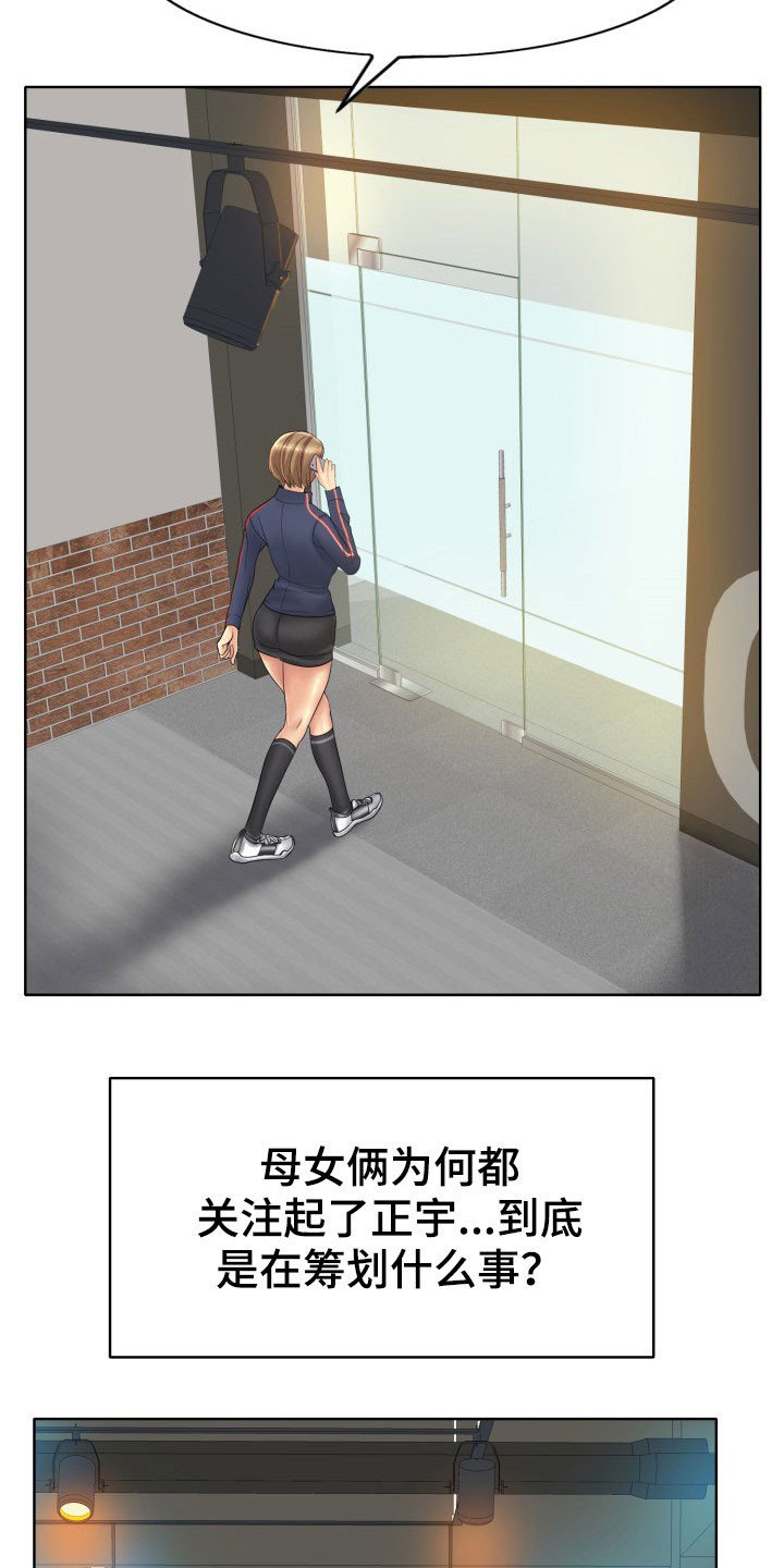 第57章：不能让她们得逞