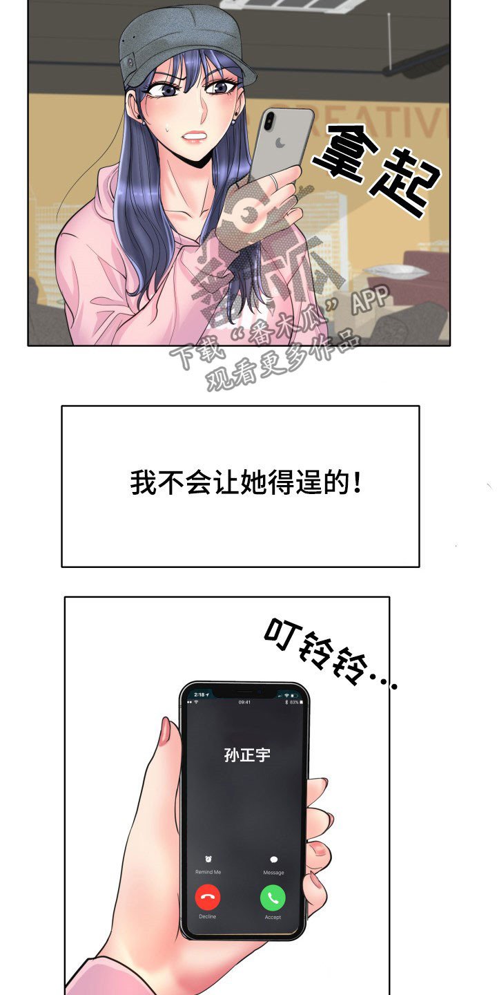 第57章：不能让她们得逞