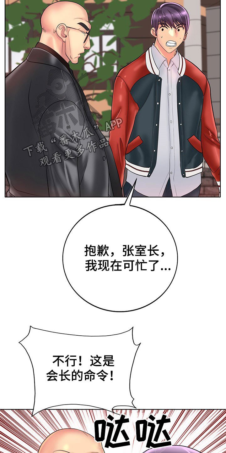 第58章：这是命令