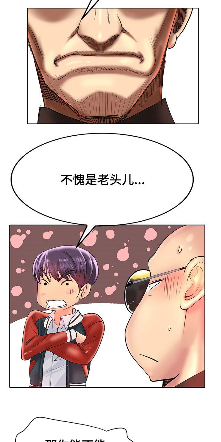 第58章：这是命令
