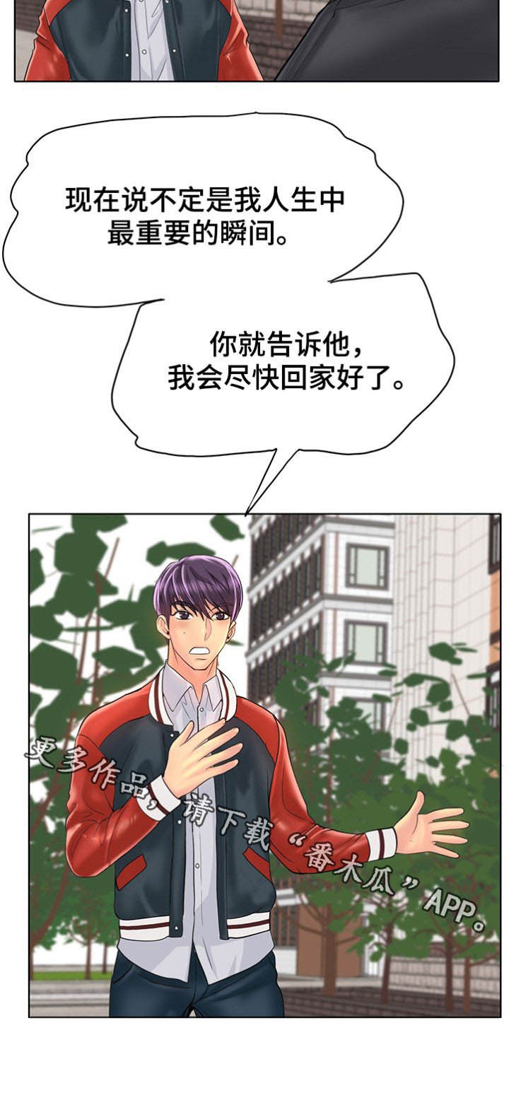 第58章：这是命令