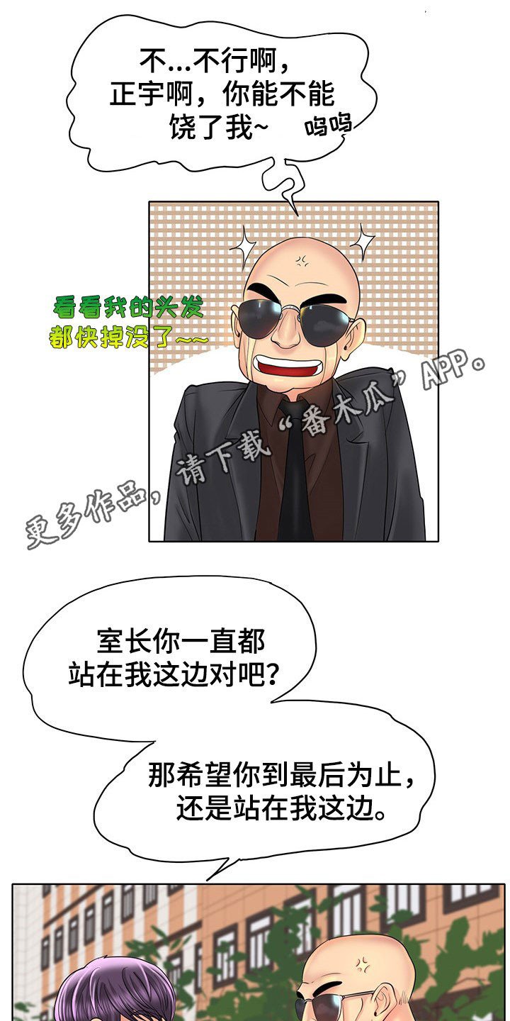 第59章：信心