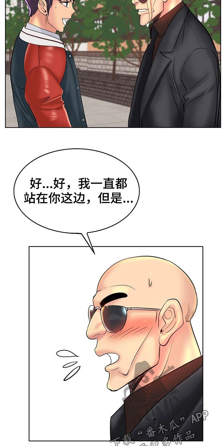 第59章：信心