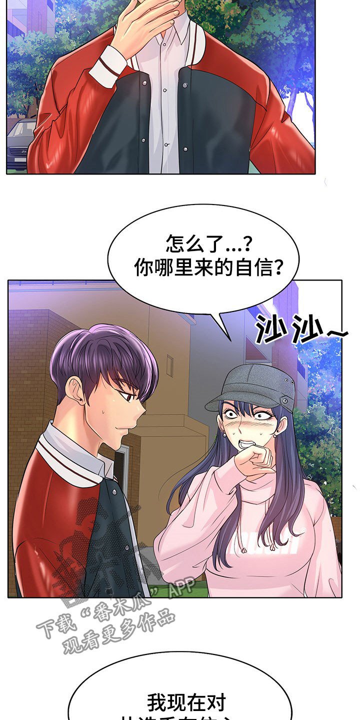 第59章：信心