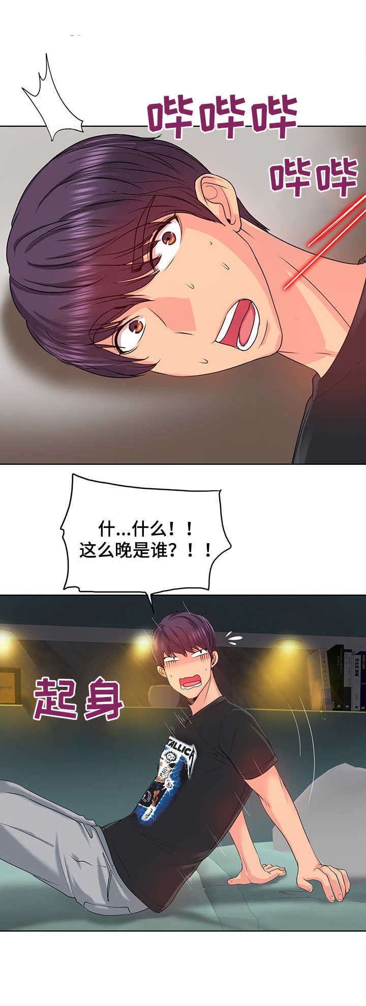 第6章：小秘密
