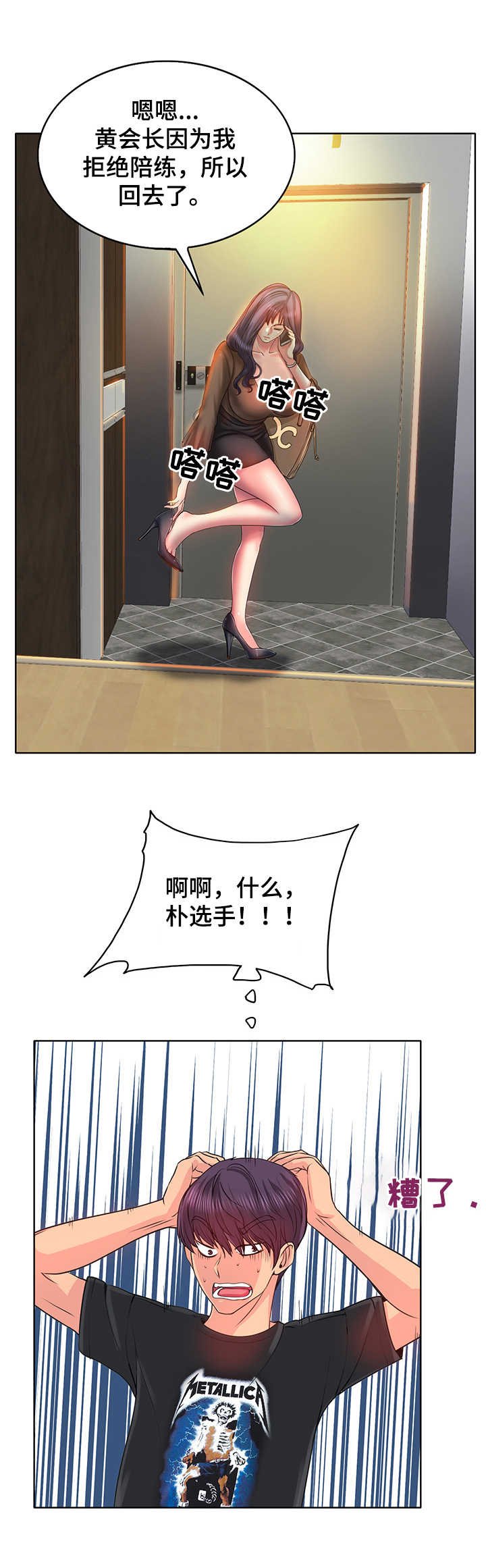 第6章：小秘密
