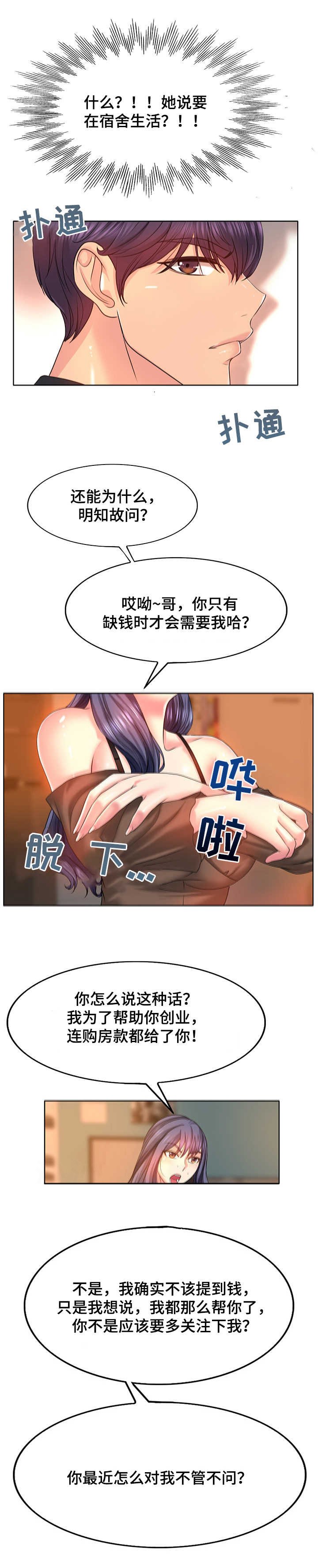 第6章：小秘密