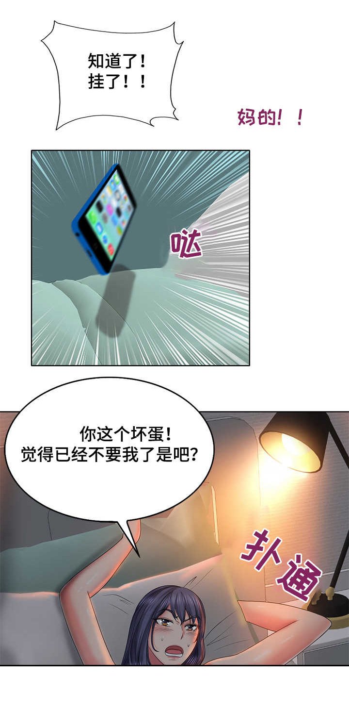 第6章：小秘密