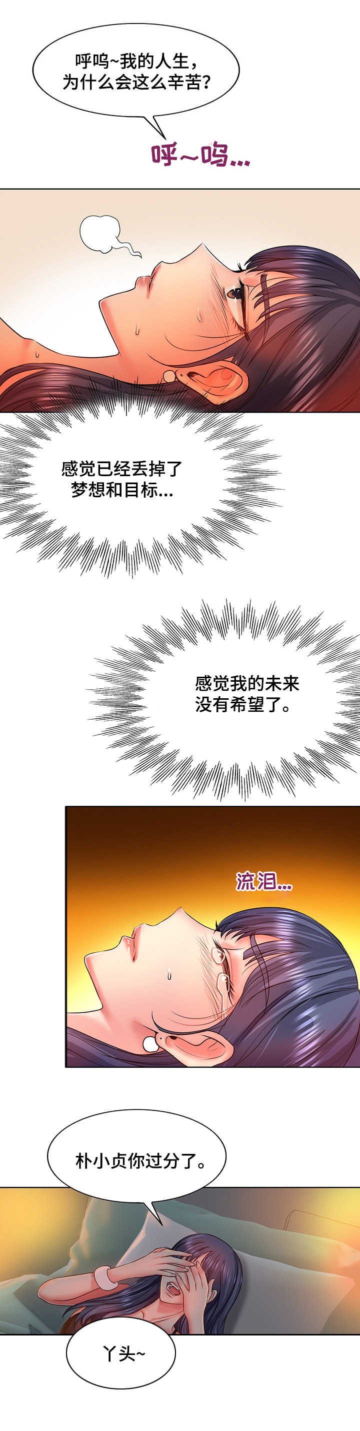 第6章：小秘密