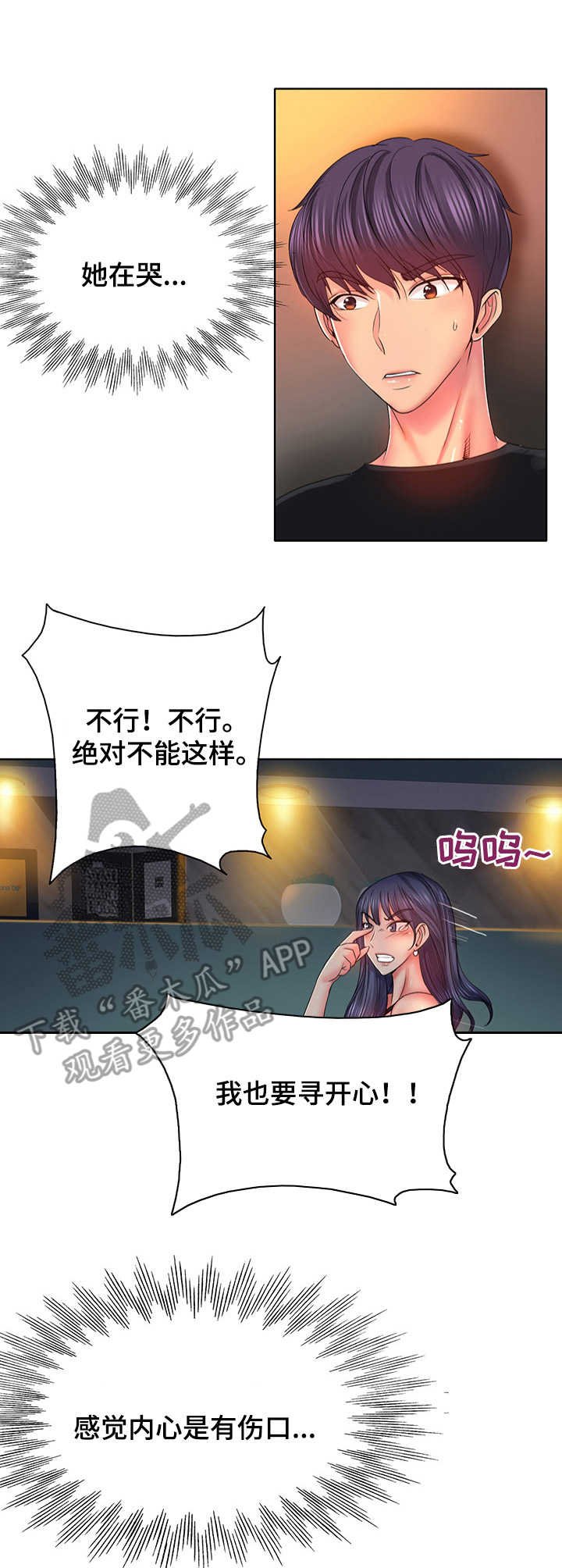 第6章：小秘密
