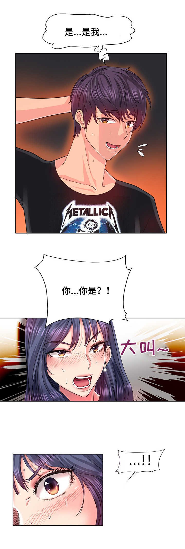 第6章：小秘密