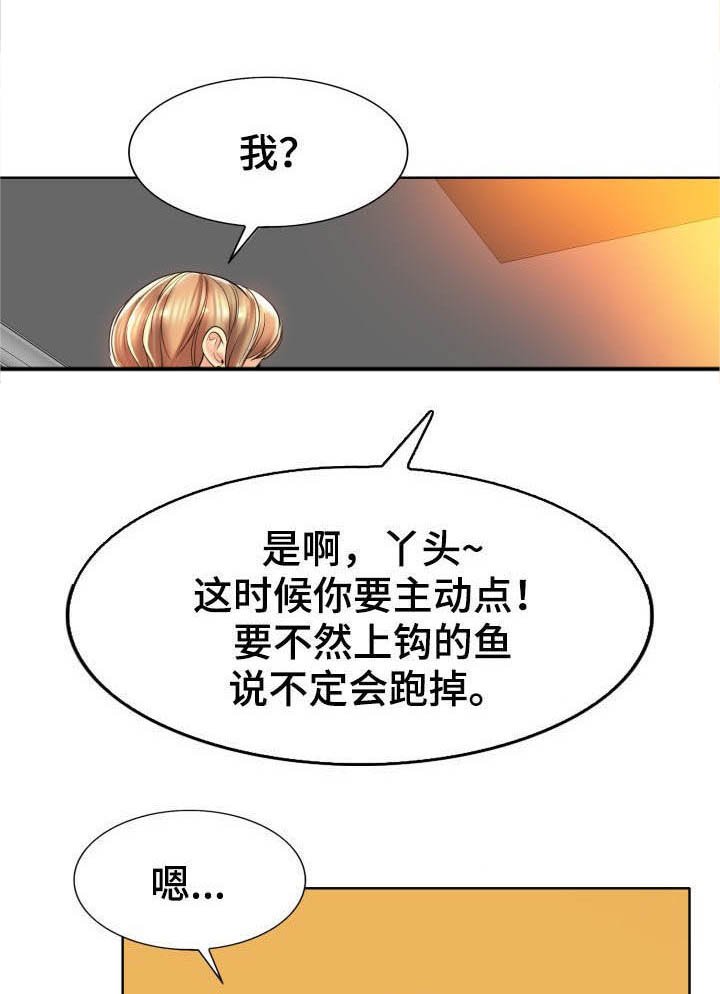第60章：主动