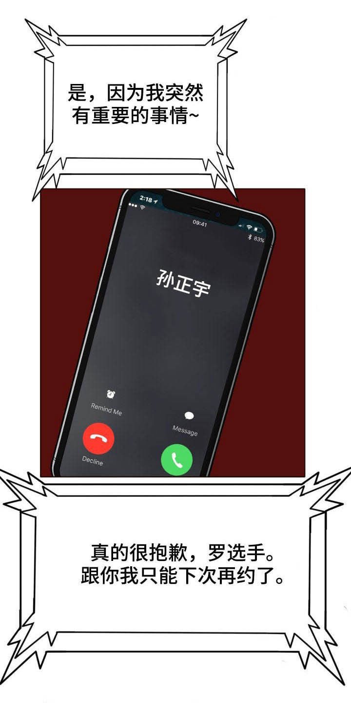 第61章：爽约