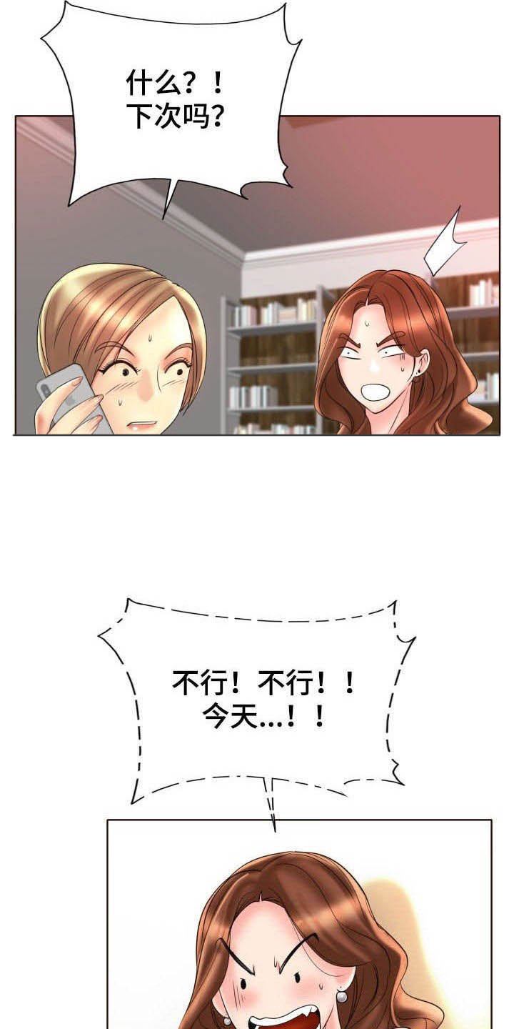 第61章：爽约