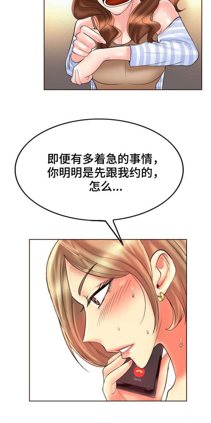 第61章：爽约